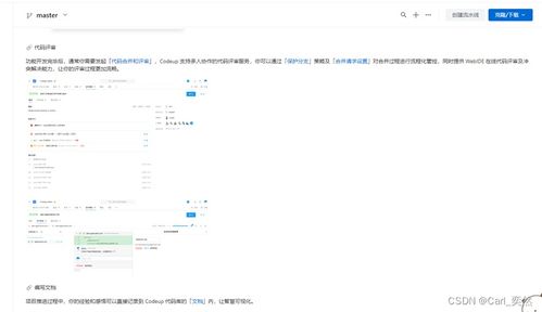 小魚(yú)深度產(chǎn)品測(cè)評(píng)之阿里云云效代碼管理Codeup 全方位保護(hù)企業(yè)代碼資產(chǎn)的實(shí)力之選